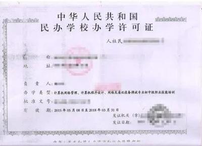 教育咨詢(xún)服務(wù)與辦學(xué)許可證的適用范圍