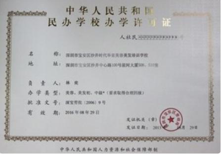 個(gè)人辦理美術(shù)培訓(xùn)班營(yíng)業(yè)執(zhí)照 是否需要先申請(qǐng)教育部門(mén)許可證？