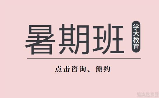 北京學(xué)大教育 專業(yè)教育咨詢，鋪就成才之路