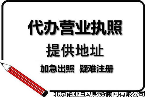 西城要注冊家政服務(wù)公司一般多久,用自己的房子注冊教育咨詢中心 仔細(xì)了解
