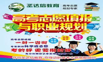 許昌圣達(dá)信教育 免費(fèi)一對一咨詢，護(hù)航高考志愿填報(bào)每一步