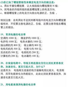 初中物理高分秘籍 這些技巧學(xué)會了，96%的機(jī)率進(jìn)重點(diǎn)高中！快替孩子收藏